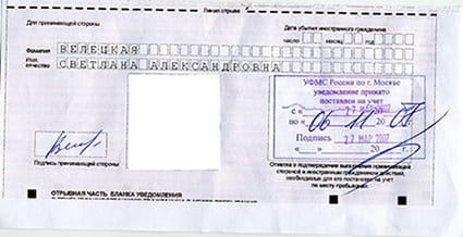 временная регистрация в Курской области