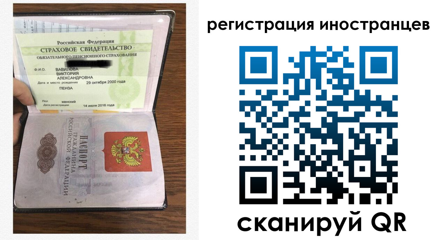 временная регистрация адрес в Курской области