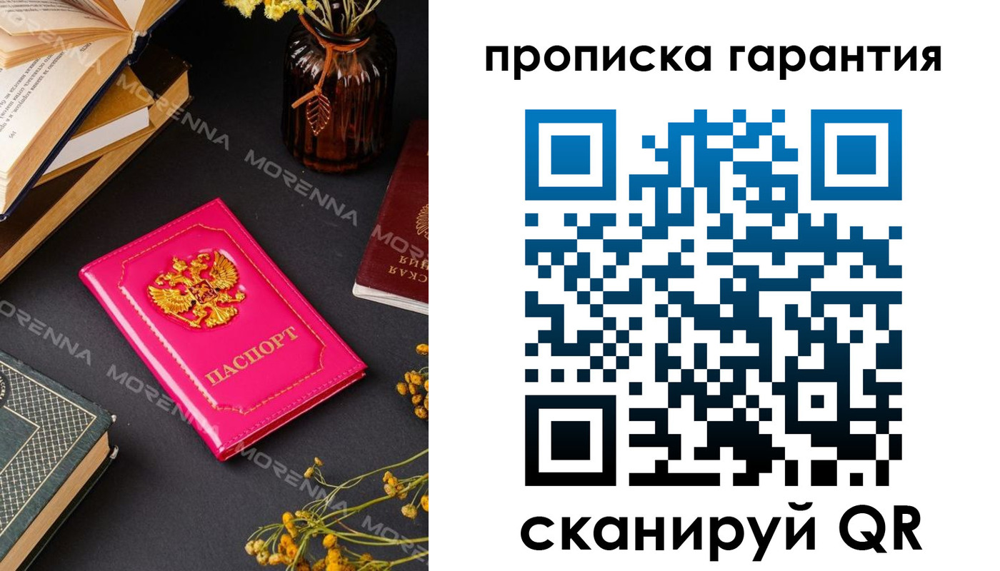 прописка 2025 в Курской области