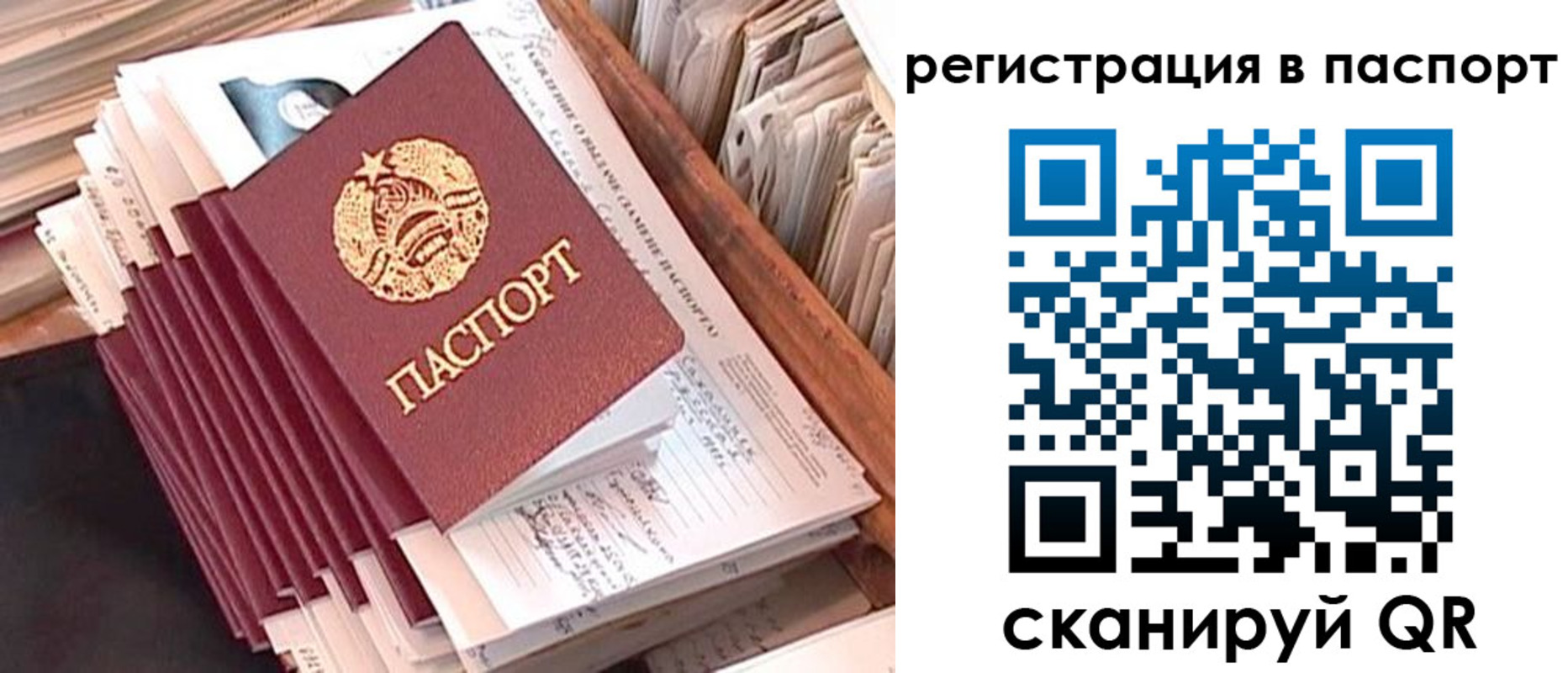 прописка для военкомата в Курской области