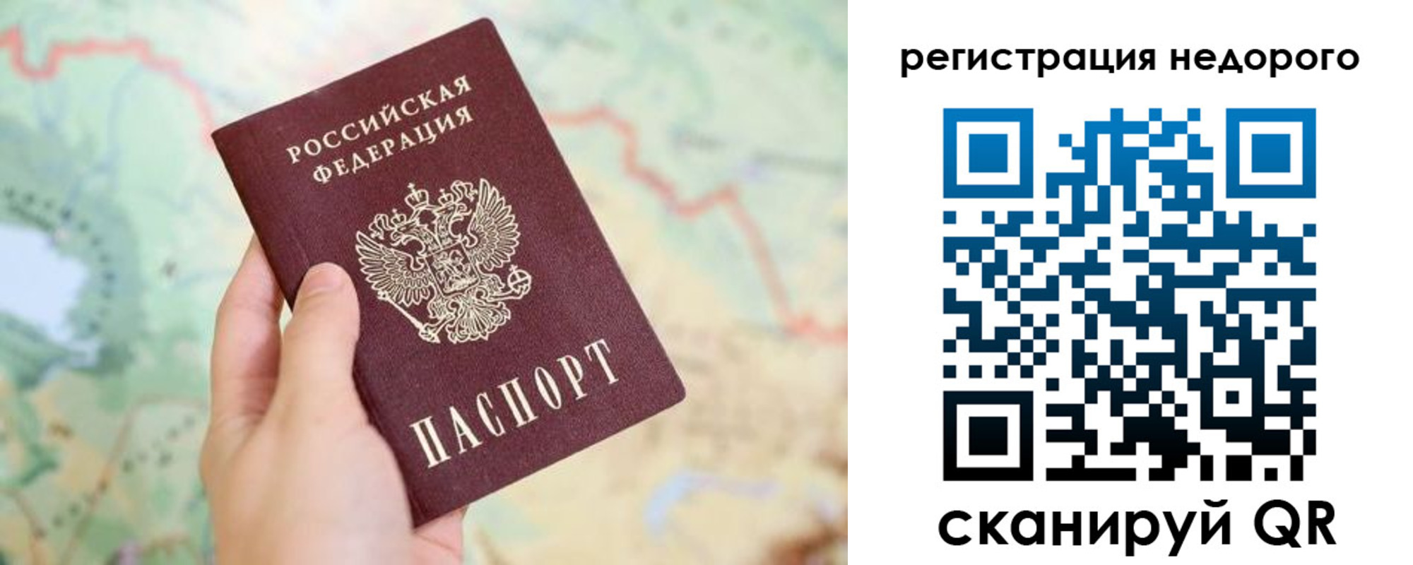 временная регистрация для всех в Курской области