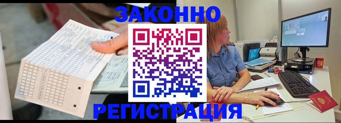 купить прописку в Курской области