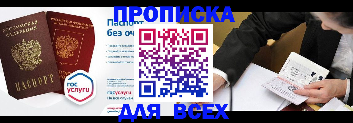 временная регистрация надежно в Курской области