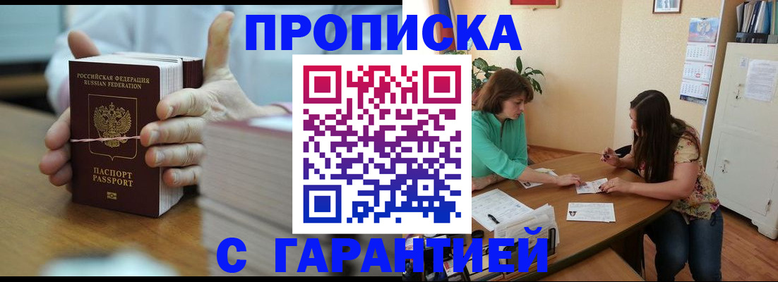 временная регистрация для школы в Курской области