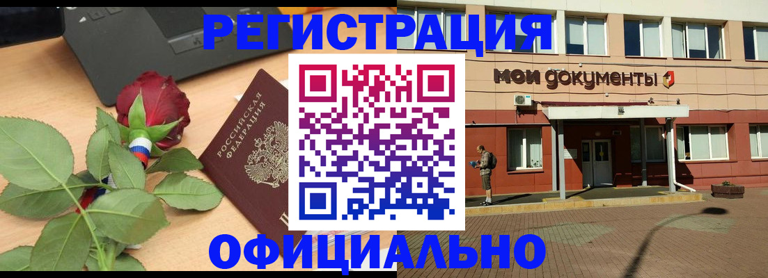 временная регистрация надежно в Курской области