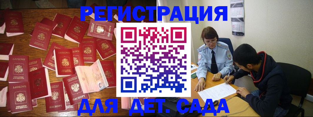 регистрация в Курской области